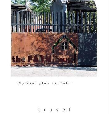 the Farmhouse Restaurant Guesthouse Beergarden PTY LTD